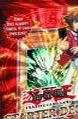 YuGIOH Yu-Gi-Oh GX Cards - Starter Deck - Duel Academy JADEN YUKI [Toy]